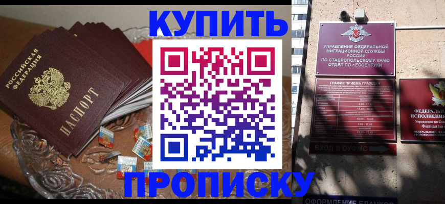 временная регистрация для всех в Коми