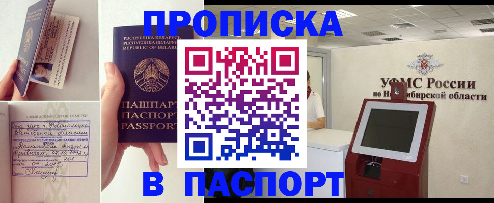 временная регистрация законно в Коми